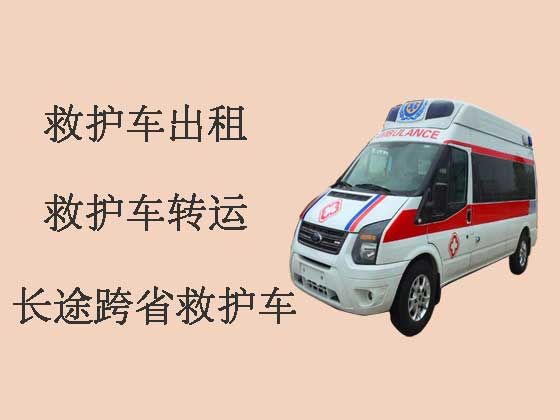 金华救护车长途转运
